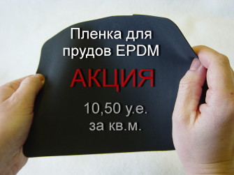 Скидка на пленку для читателей Коиклуба